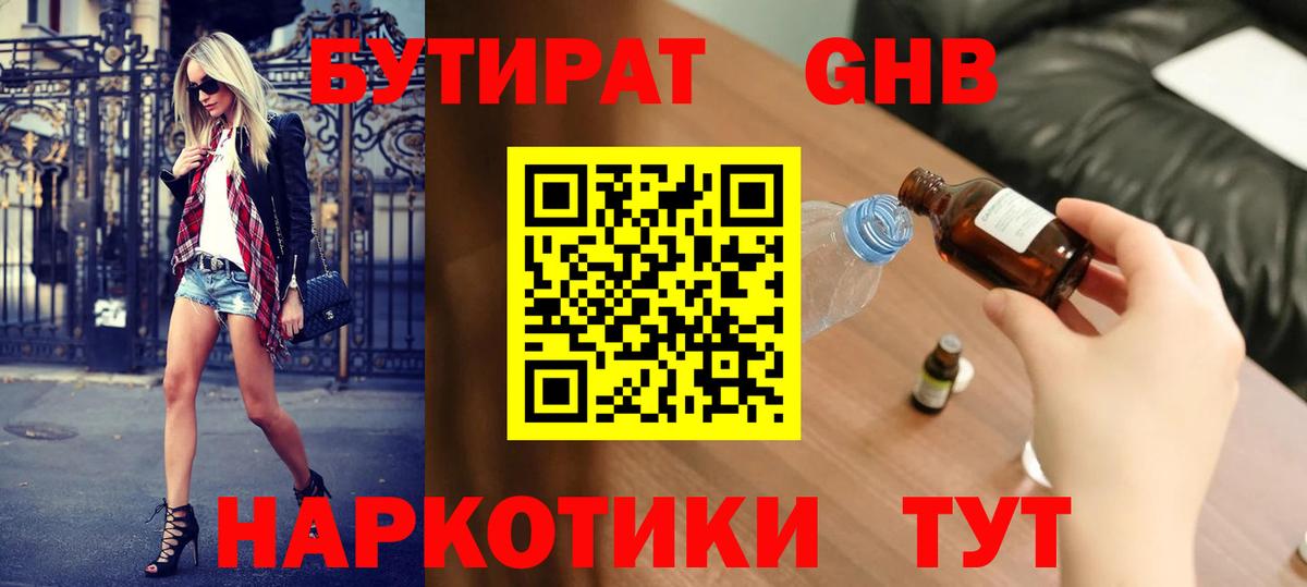 Новозыбков  Бутират оксана  Вход с VPN 