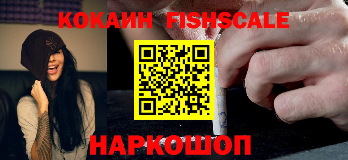 КОКАИН 99% Новозыбков