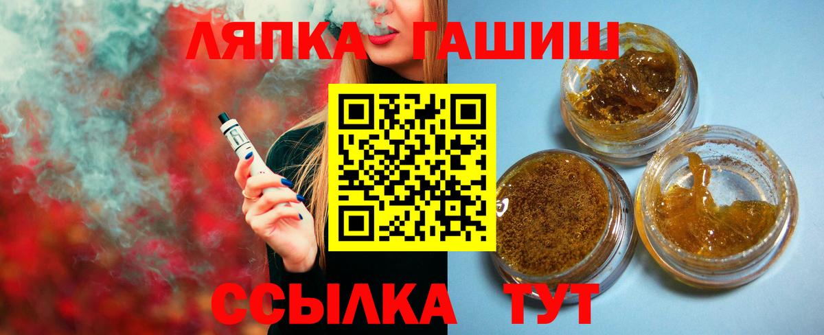 Гашиш  Вход с VPN  Новозыбков  ГАШИШ гарик  ГАШИШ Изолятор 