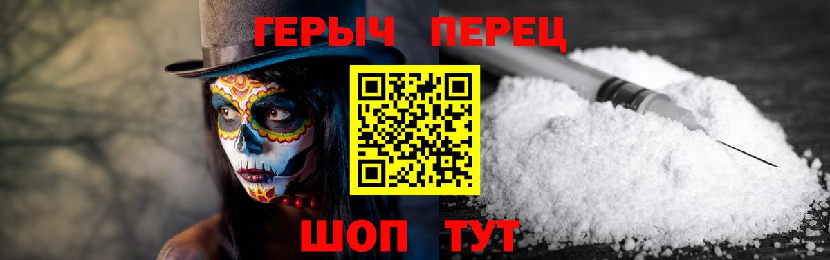 Новозыбков  ГЕРОИН VHQ  Вход с VPN 