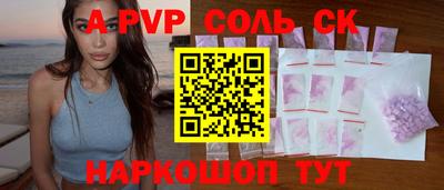 первитин Севастополь