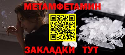 первитин Севастополь