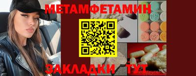 первитин Севастополь