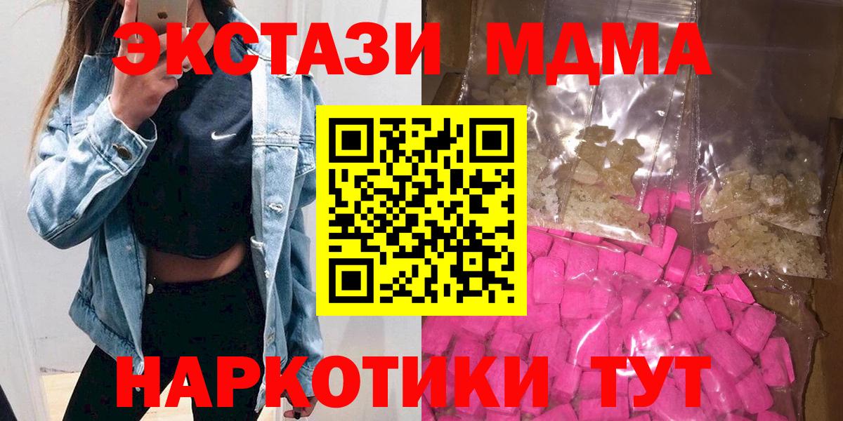 Новозыбков  МДМА  Вход с VPN  МДМА crystal 