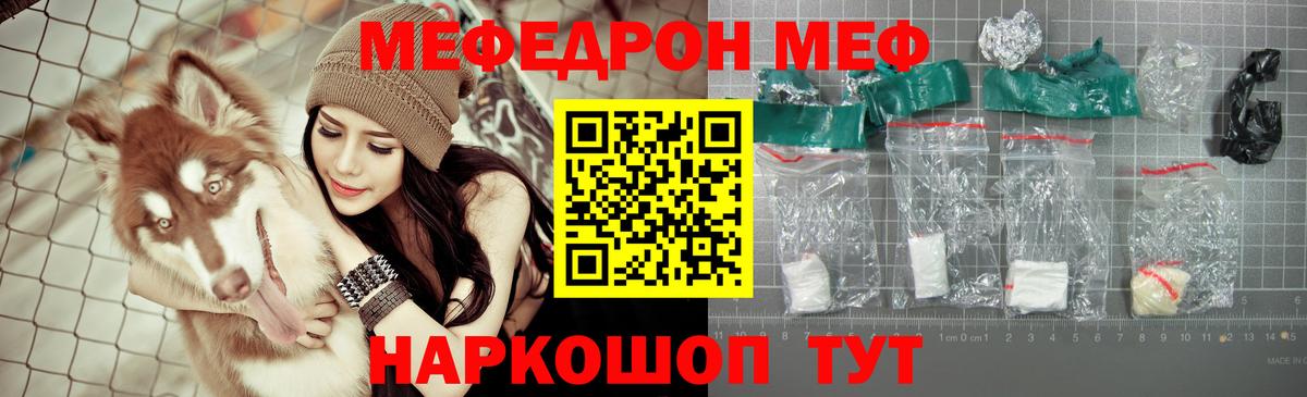 Меф мука Новозыбков