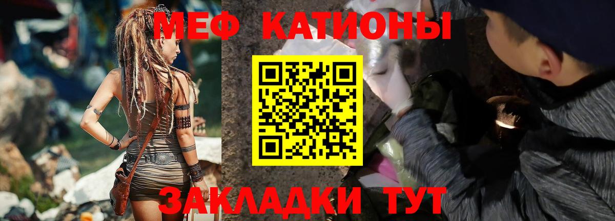 Меф мяу мяу  МЕФ VHQ  Новозыбков  Мефедрон  Вход с VPN 