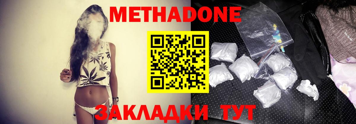 МЕТАДОН VHQ  Вход с VPN  Новозыбков  МЕТАДОН мёд 