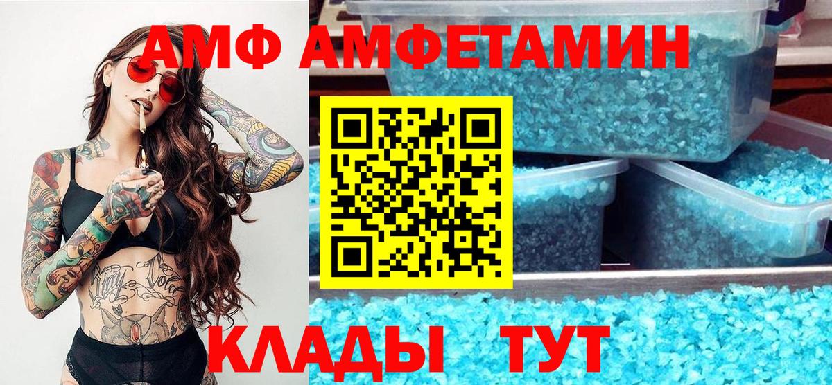 МЕТАМФЕТАМИН Methamphetamine Новозыбков