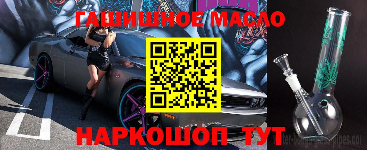 Дистиллят ТГК вейп с тгк  Вход с VPN  купить наркоту  Новозыбков 